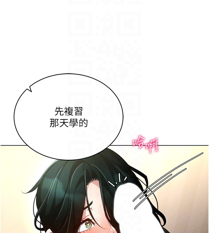 [韩国漫画] 穿入VR成为性域猎人 剧情,职场#[154P]-121