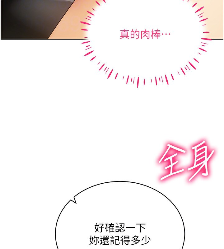 [韩国漫画] 穿入VR成为性域猎人 剧情,职场#[154P]-123