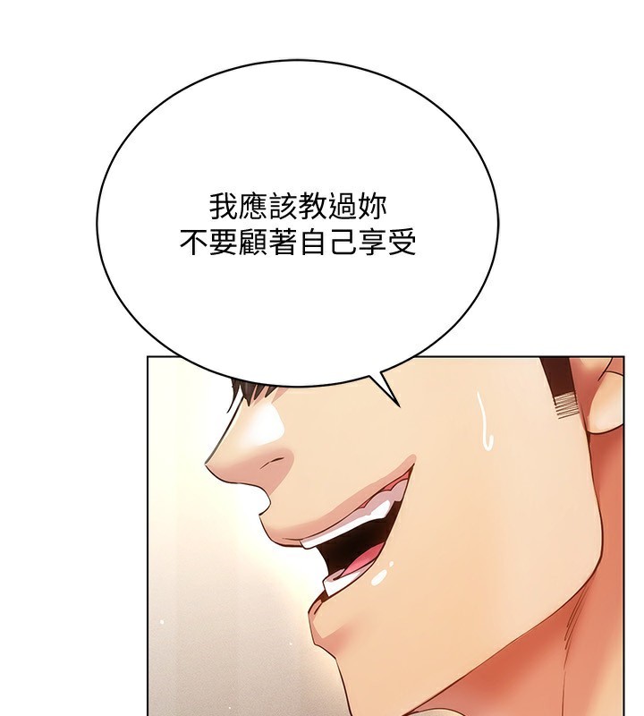 [韩国漫画] 穿入VR成为性域猎人 剧情,职场#[154P]-140
