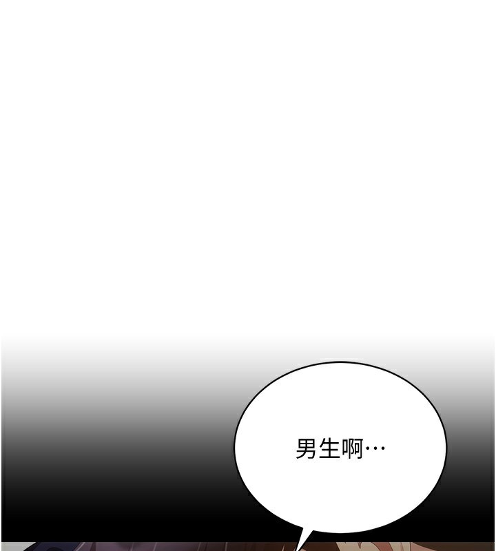 [韩国漫画] 穿入VR成为性域猎人 剧情,职场#[154P]-142