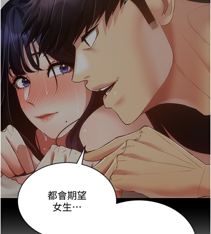 [韩国漫画] 穿入VR成为性域猎人 剧情,职场#[154P]-143