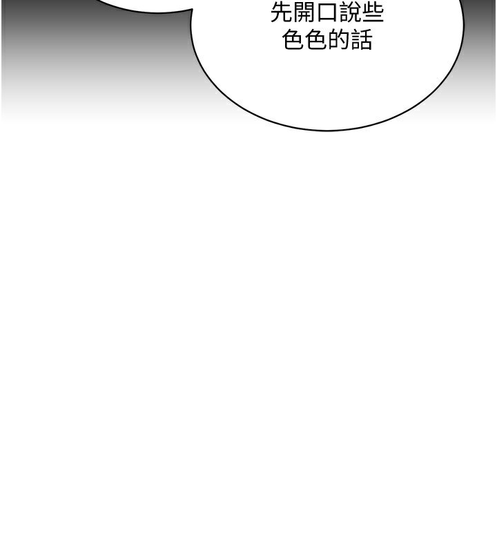 [韩国漫画] 穿入VR成为性域猎人 剧情,职场#[154P]-144
