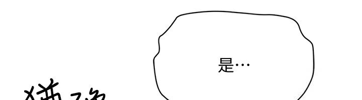 [韩国漫画] 穿入VR成为性域猎人 剧情,职场#[154P]-145