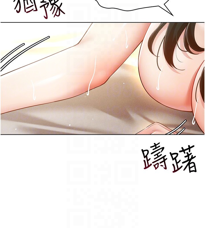 [韩国漫画] 穿入VR成为性域猎人 剧情,职场#[154P]-146