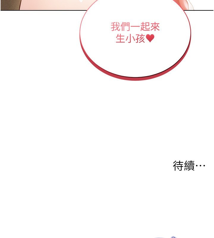 [韩国漫画] 穿入VR成为性域猎人 剧情,职场#[154P]-153