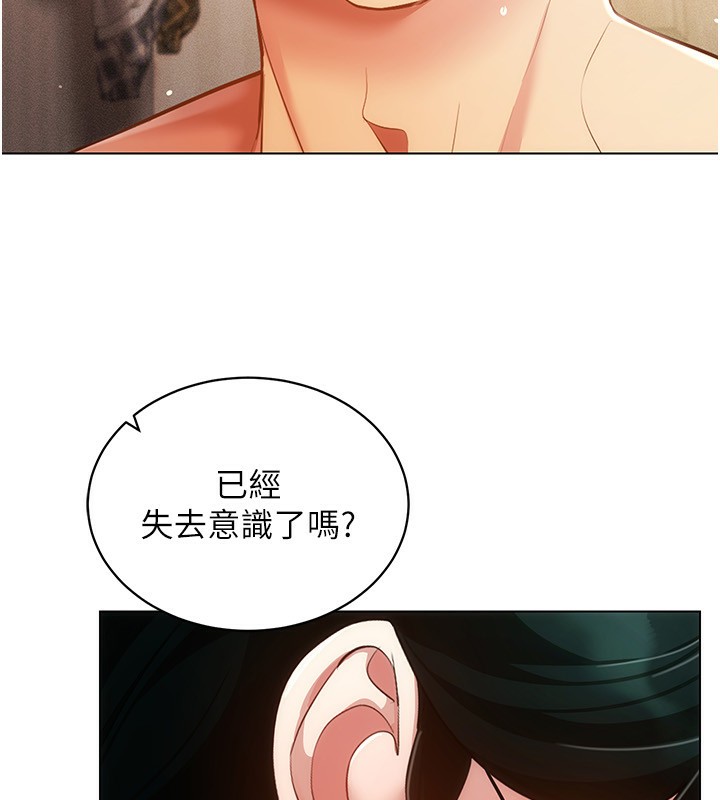 [韩国漫画] 穿入VR成为性域猎人 剧情,职场#[154P]-17