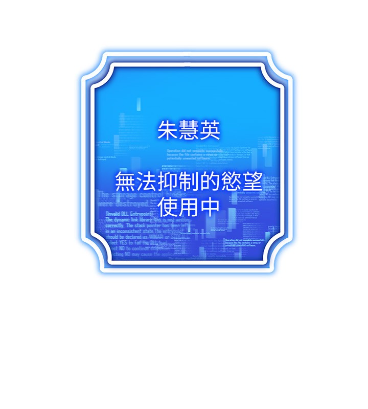 [韩国漫画] 穿入VR成为性域猎人 剧情,职场#[154P]-23