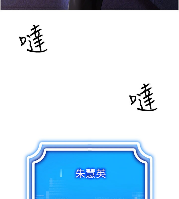 [韩国漫画] 穿入VR成为性域猎人 剧情,职场#[154P]-31