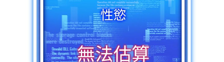 [韩国漫画] 穿入VR成为性域猎人 剧情,职场#[154P]-32