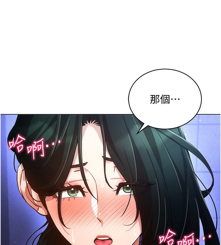 [韩国漫画] 穿入VR成为性域猎人 剧情,职场#[154P]-41