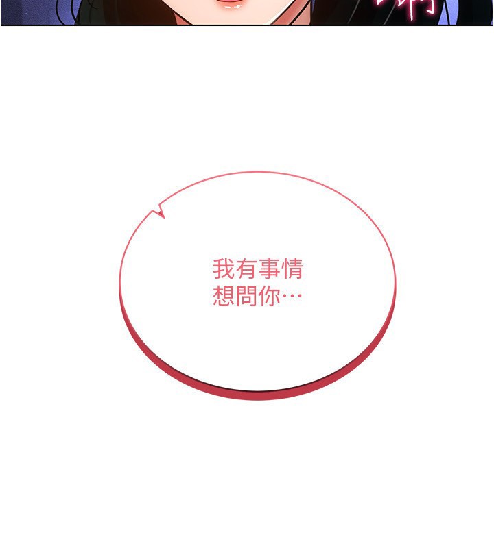 [韩国漫画] 穿入VR成为性域猎人 剧情,职场#[154P]-42