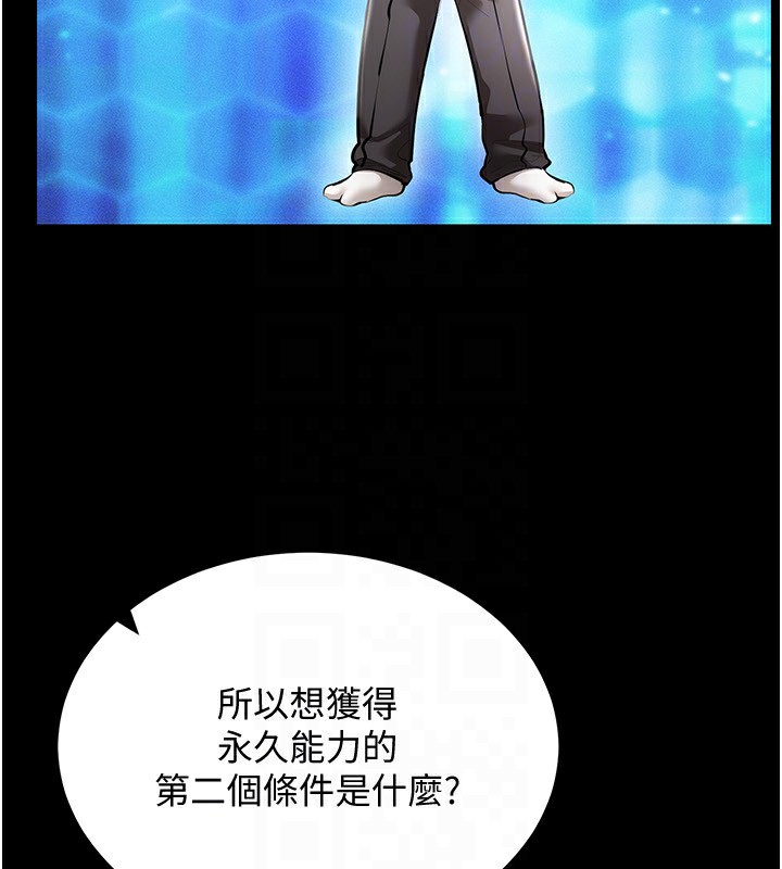 [韩国漫画] 穿入VR成为性域猎人 剧情,职场#[154P]-47