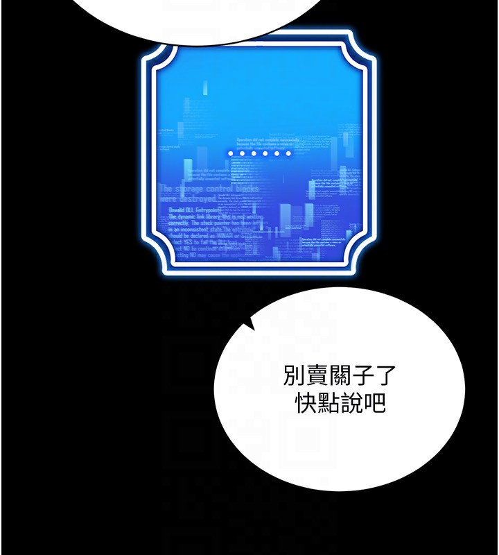 [韩国漫画] 穿入VR成为性域猎人 剧情,职场#[154P]-48