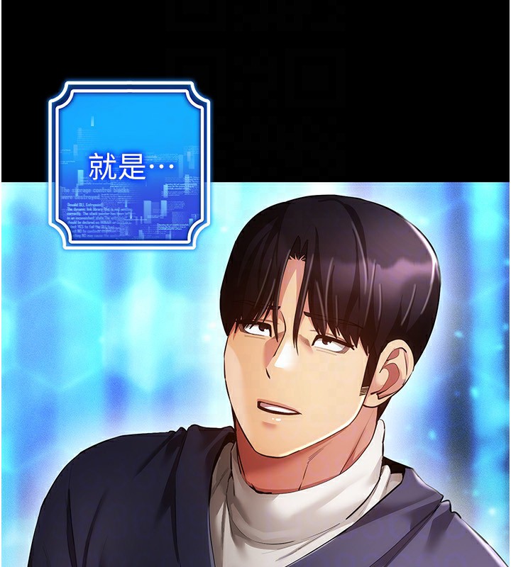 [韩国漫画] 穿入VR成为性域猎人 剧情,职场#[154P]-49