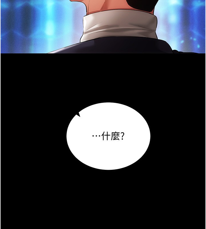 [韩国漫画] 穿入VR成为性域猎人 剧情,职场#[154P]-55
