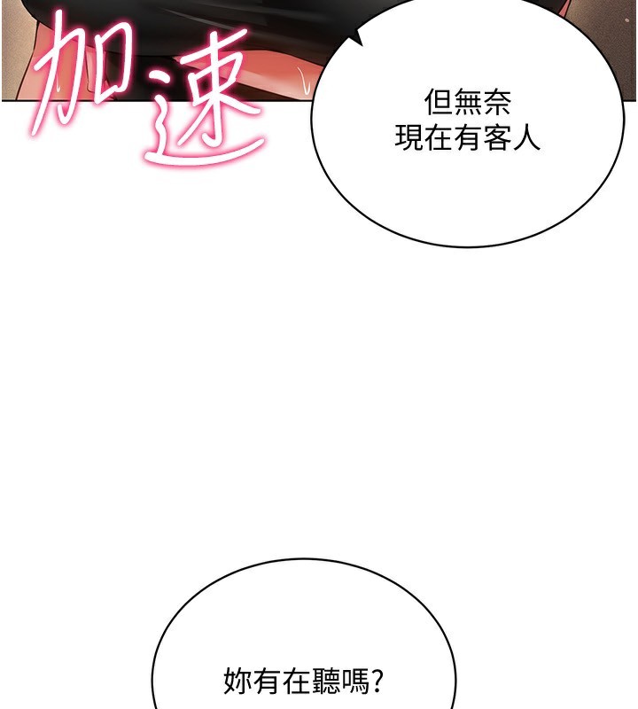 [韩国漫画] 穿入VR成为性域猎人 剧情,职场#[154P]-66