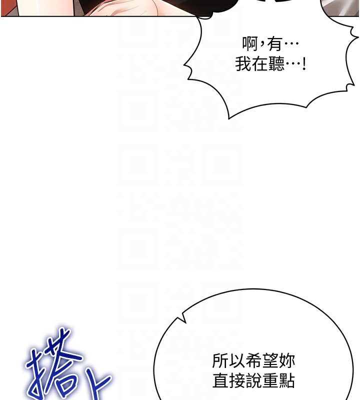[韩国漫画] 穿入VR成为性域猎人 剧情,职场#[154P]-69