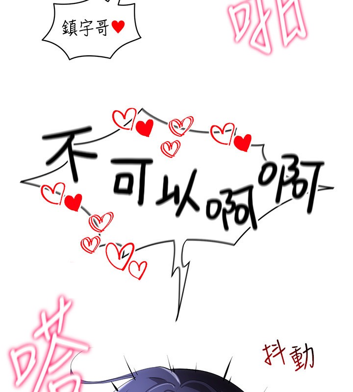 [韩国漫画] 穿入VR成为性域猎人 剧情,职场#[154P]-7