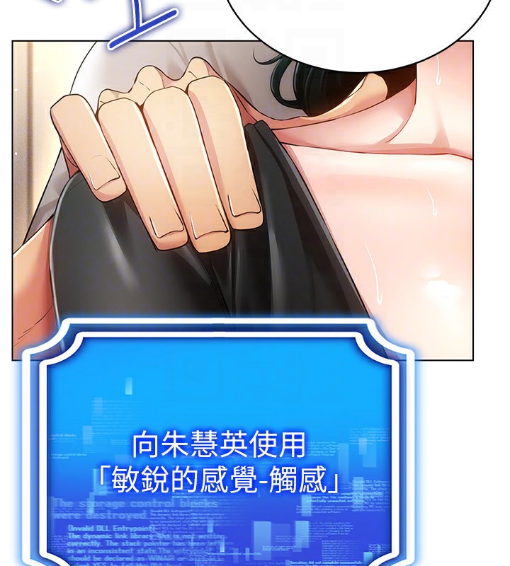 [韩国漫画] 穿入VR成为性域猎人 剧情,职场#[154P]-70