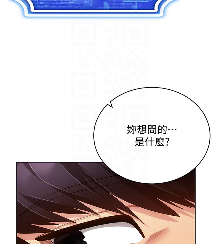 [韩国漫画] 穿入VR成为性域猎人 剧情,职场#[154P]-71