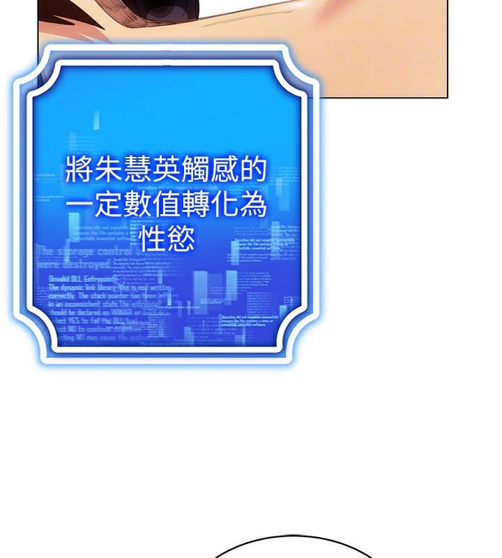 [韩国漫画] 穿入VR成为性域猎人 剧情,职场#[154P]-72