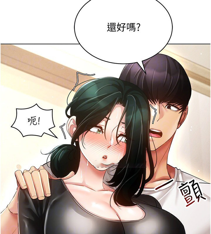 [韩国漫画] 穿入VR成为性域猎人 剧情,职场#[154P]-73