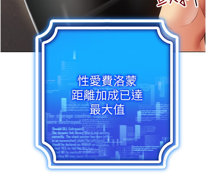 [韩国漫画] 穿入VR成为性域猎人 剧情,职场#[154P]-76