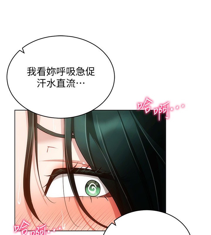 [韩国漫画] 穿入VR成为性域猎人 剧情,职场#[154P]-77