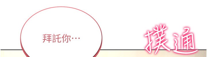 [韩国漫画] 穿入VR成为性域猎人 剧情,职场#[154P]-82