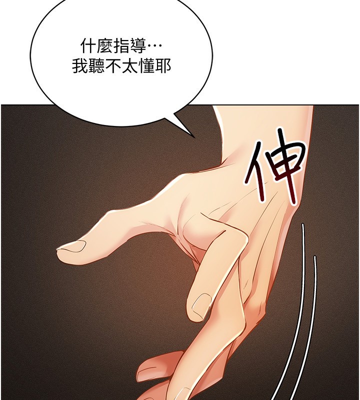 [韩国漫画] 穿入VR成为性域猎人 剧情,职场#[154P]-86