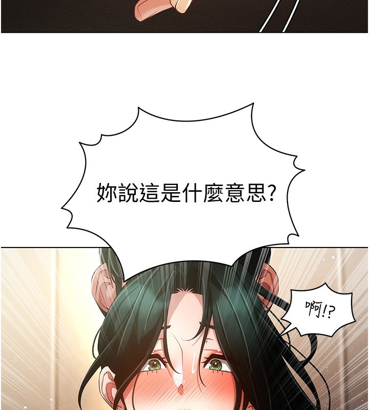 [韩国漫画] 穿入VR成为性域猎人 剧情,职场#[154P]-87