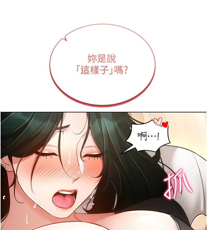[韩国漫画] 穿入VR成为性域猎人 剧情,职场#[154P]-91