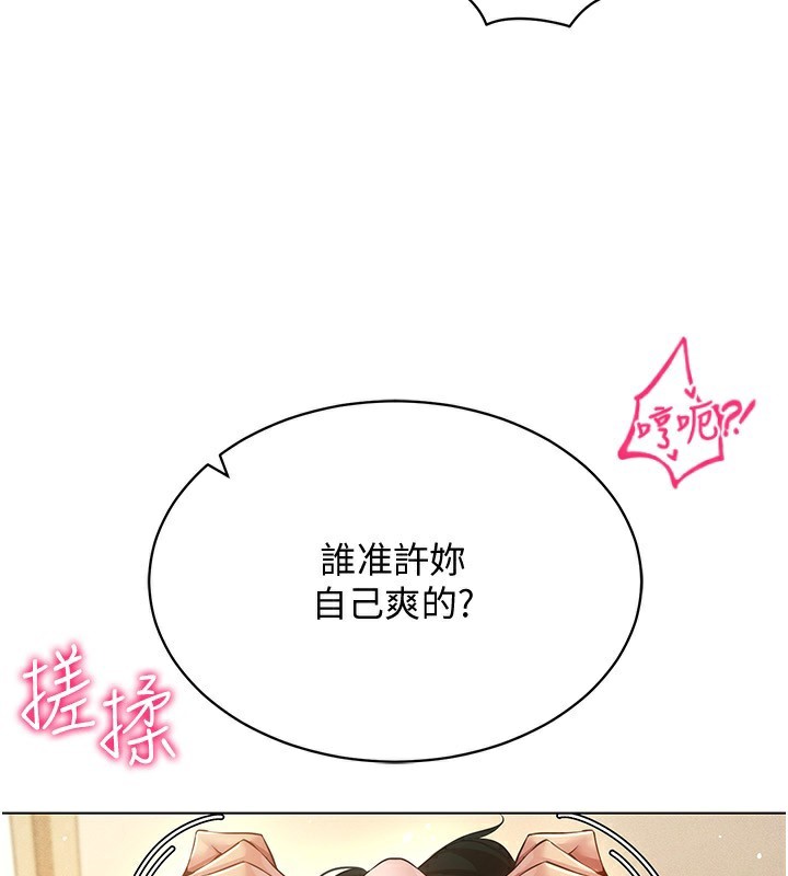 [韩国漫画] 穿入VR成为性域猎人 剧情,职场#[154P]-94