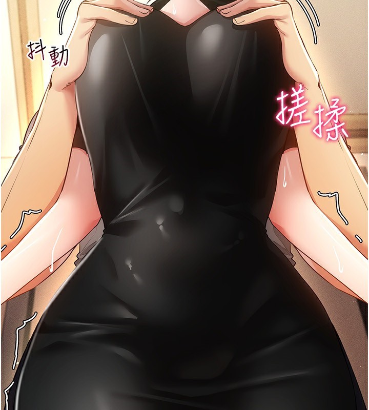 [韩国漫画] 穿入VR成为性域猎人 剧情,职场#[154P]-95