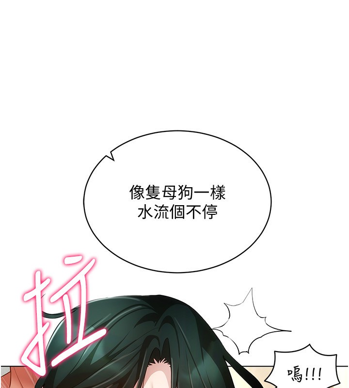 [韩国漫画] 穿入VR成为性域猎人 剧情,职场#[154P]-99