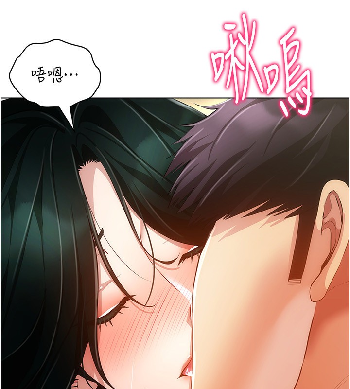 [韩国漫画] 穿入VR成为性域猎人 剧情,职场#[150P]-117
