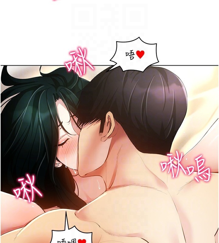 [韩国漫画] 穿入VR成为性域猎人 剧情,职场#[150P]-119