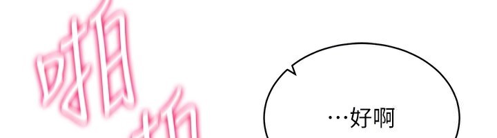 [韩国漫画] 穿入VR成为性域猎人 剧情,职场#[150P]-124