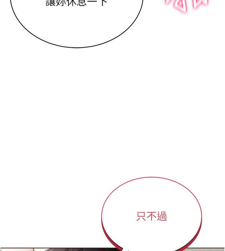 [韩国漫画] 穿入VR成为性域猎人 剧情,职场#[150P]-127