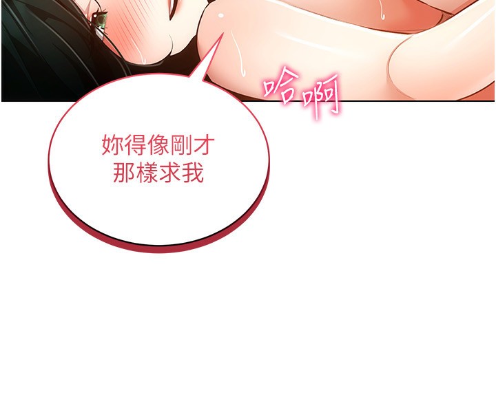 [韩国漫画] 穿入VR成为性域猎人 剧情,职场#[150P]-129