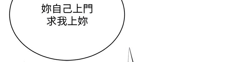 [韩国漫画] 穿入VR成为性域猎人 剧情,职场#[150P]-135