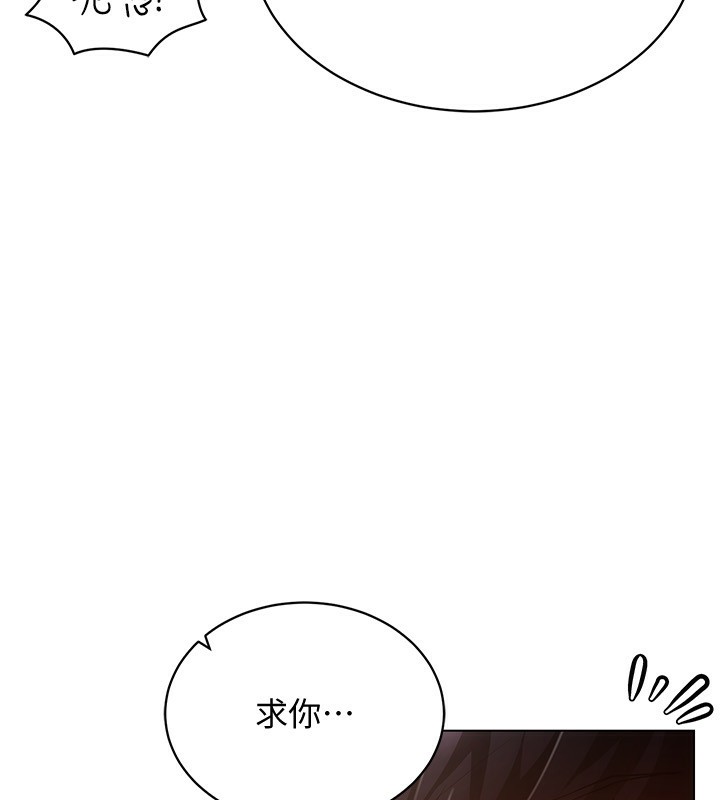 [韩国漫画] 穿入VR成为性域猎人 剧情,职场#[150P]-137