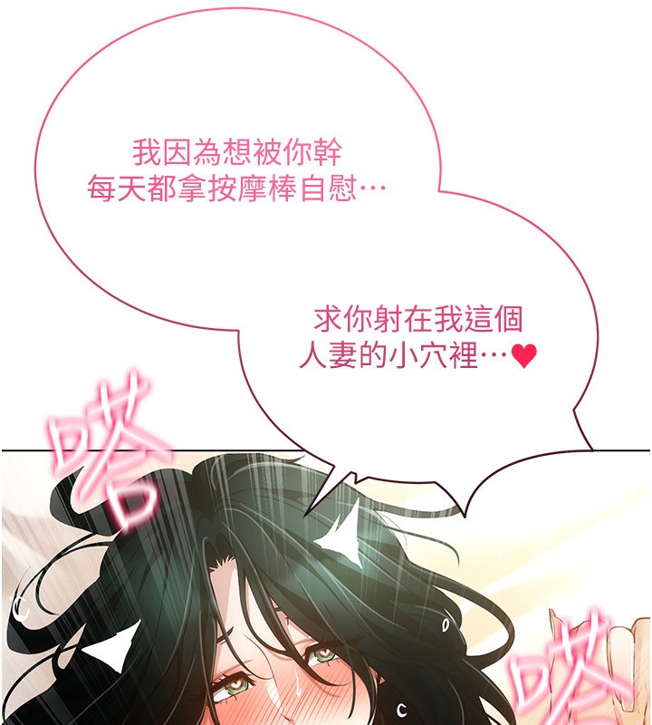 [韩国漫画] 穿入VR成为性域猎人 剧情,职场#[150P]-139
