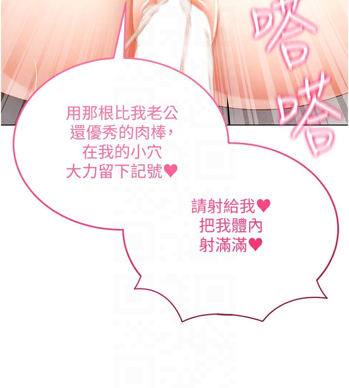 [韩国漫画] 穿入VR成为性域猎人 剧情,职场#[150P]-142