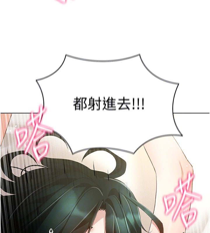 [韩国漫画] 穿入VR成为性域猎人 剧情,职场#[150P]-145