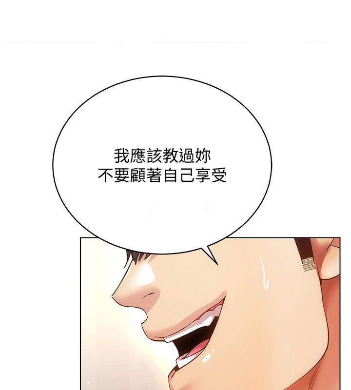 [韩国漫画] 穿入VR成为性域猎人 剧情,职场#[150P]-15