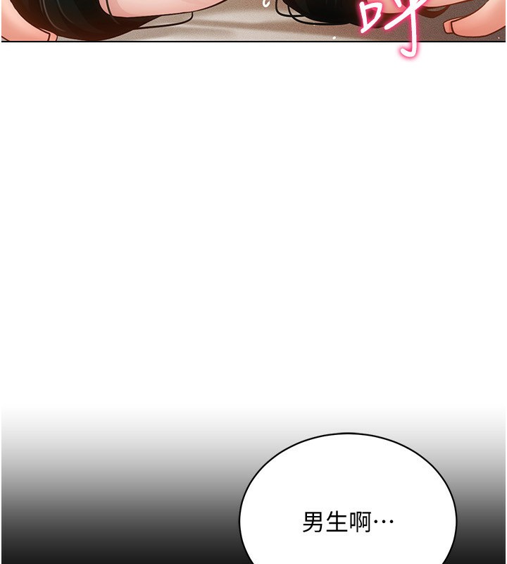 [韩国漫画] 穿入VR成为性域猎人 剧情,职场#[150P]-17