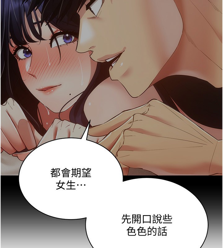 [韩国漫画] 穿入VR成为性域猎人 剧情,职场#[150P]-19