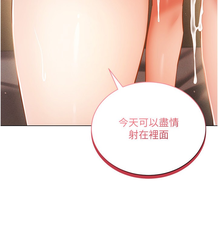 [韩国漫画] 穿入VR成为性域猎人 剧情,职场#[150P]-26