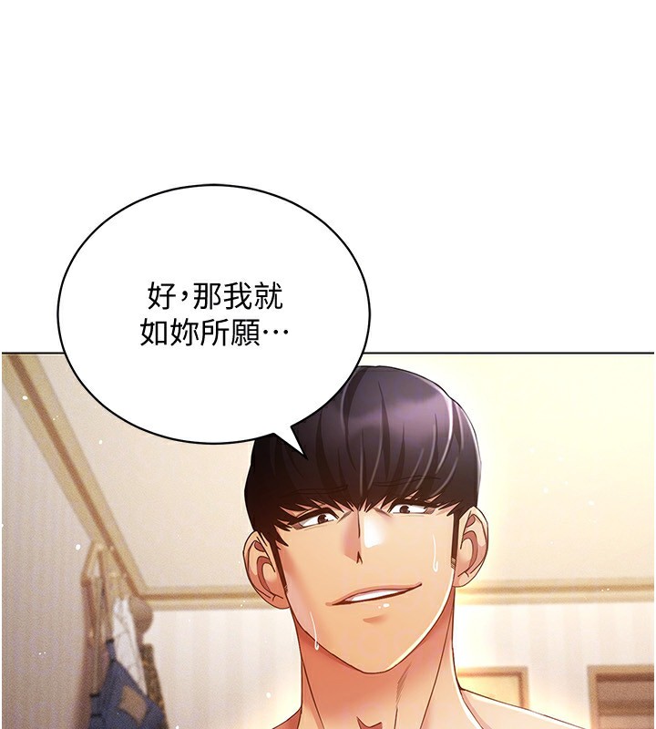 [韩国漫画] 穿入VR成为性域猎人 剧情,职场#[150P]-33